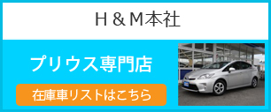 Ｈ＆Ｍ本社