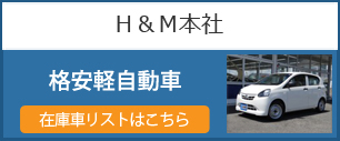 Ｈ＆Ｍ本社